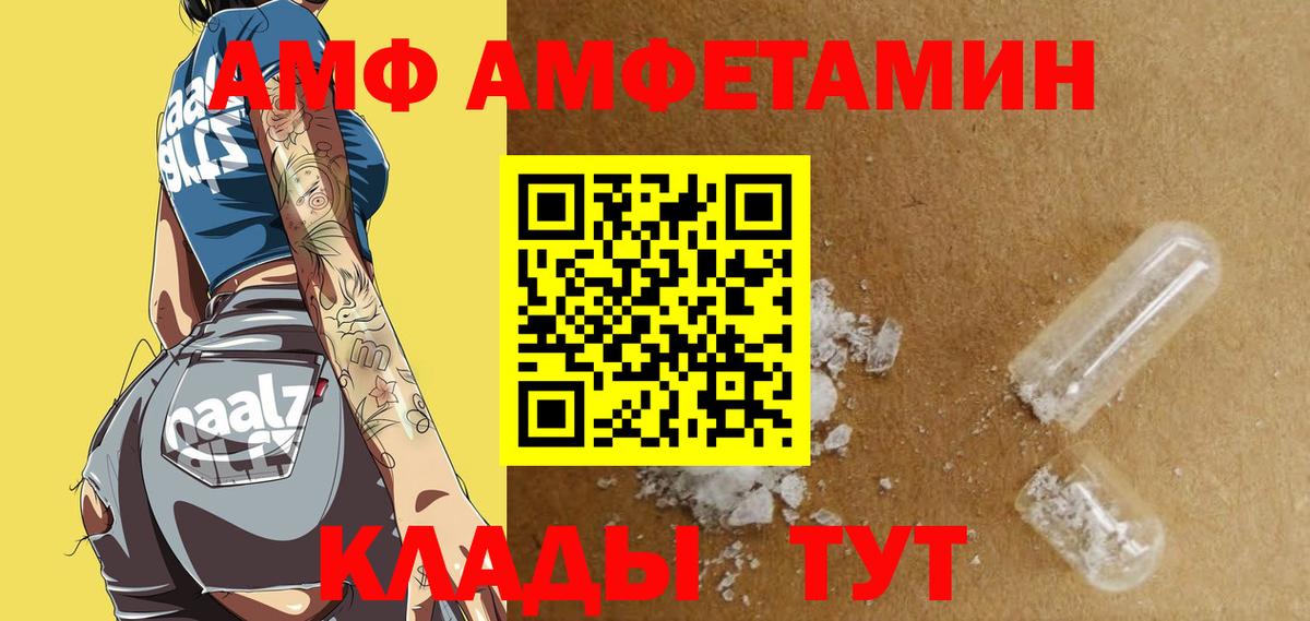 Амфетамин Розовый  Amphetamine  Обь  Вход с VPN 