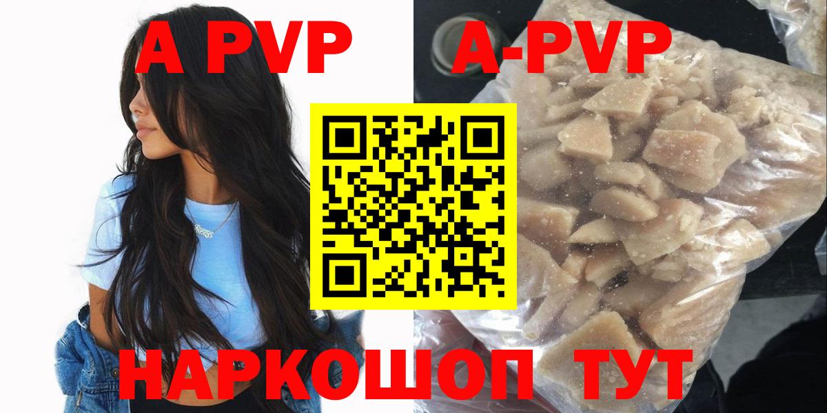 Alfa_PVP кристаллы Обь