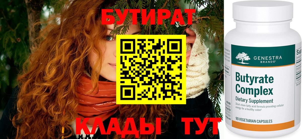 Обь  БУТИРАТ BDO  Вход с VPN 