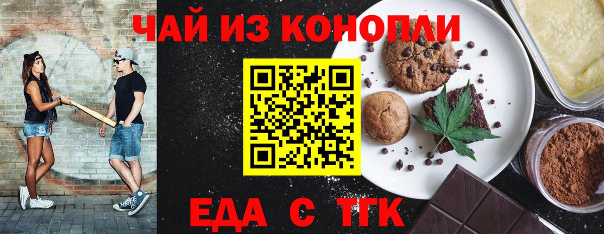 Cannafood конопля Обь