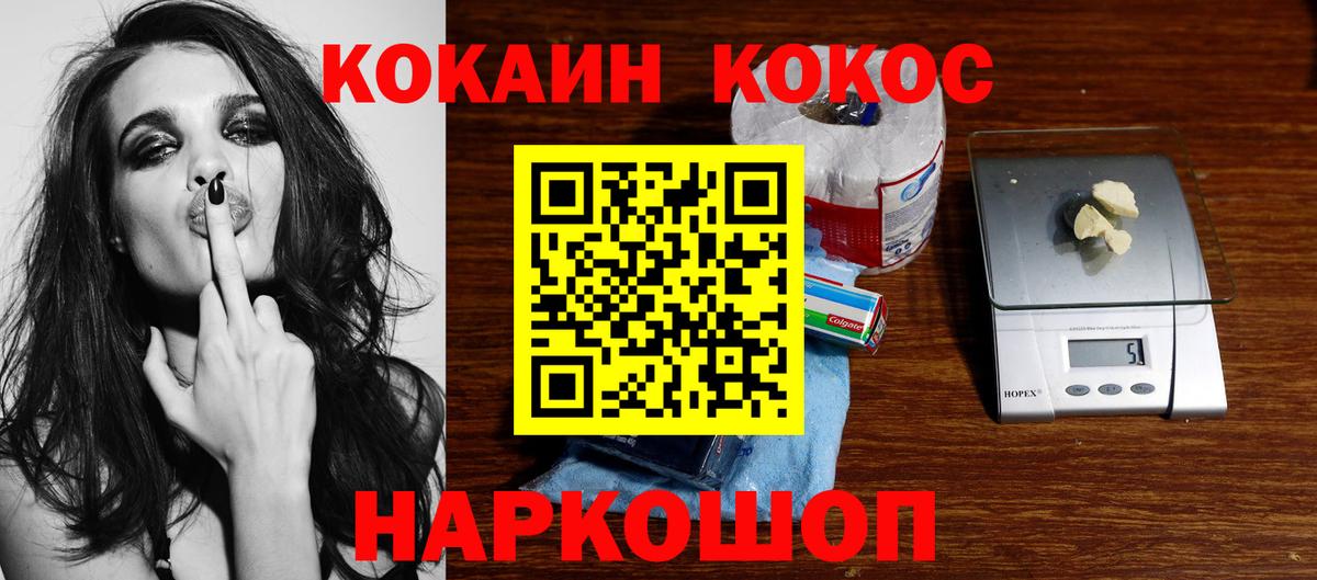 Cocaine Боливия  Вход с VPN  Cocaine  Кокаин 99%  Обь 