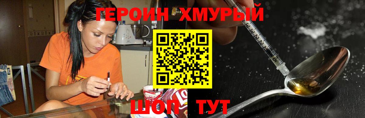 Героин афганец Обь