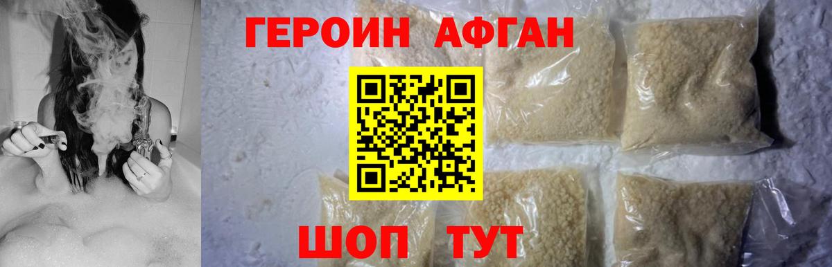 Обь  ГЕРОИН  Вход с VPN  ГЕРОИН белый 