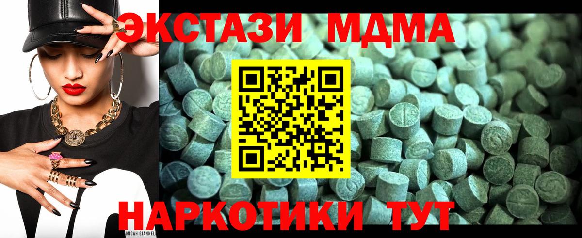 МДМА Molly  MDMA кристаллы  Обь  Вход с VPN 
