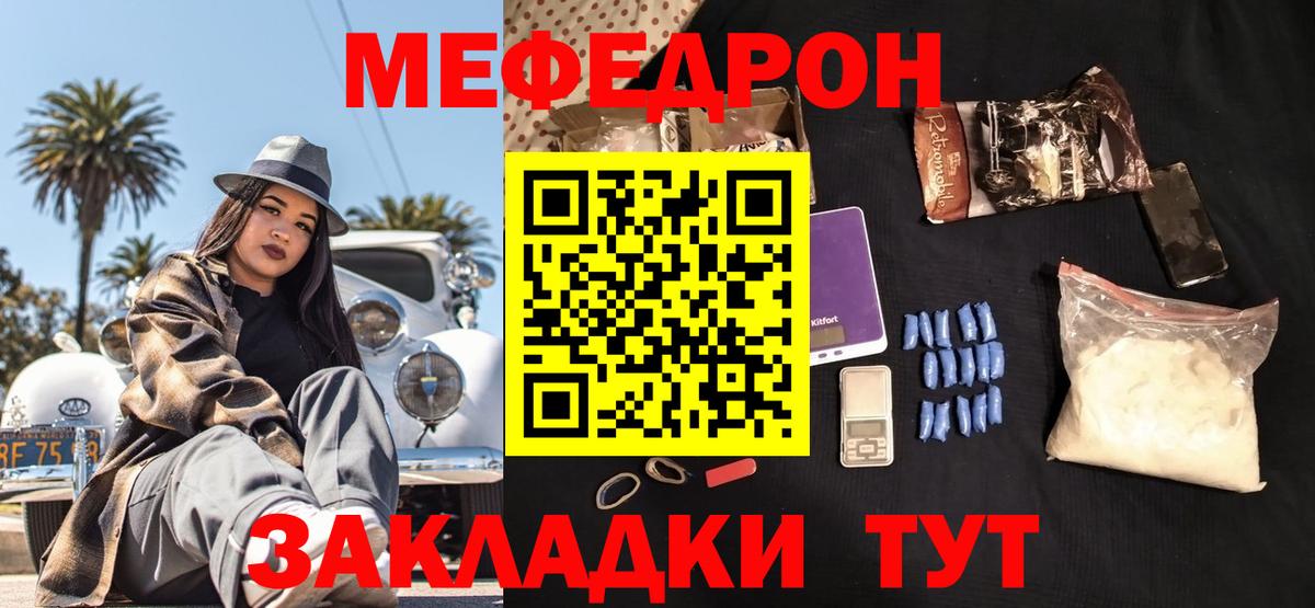 МЕФ мука Обь