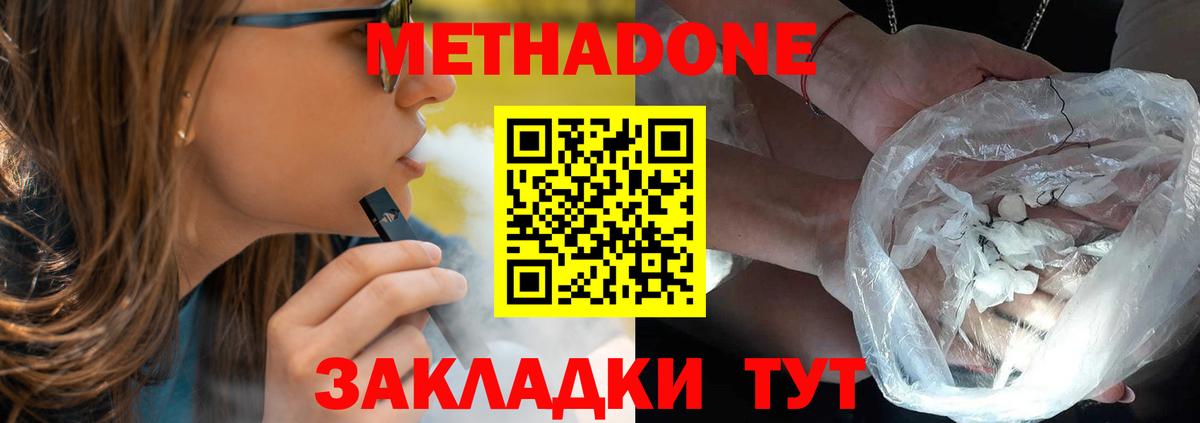 МЕТАДОН VHQ Обь