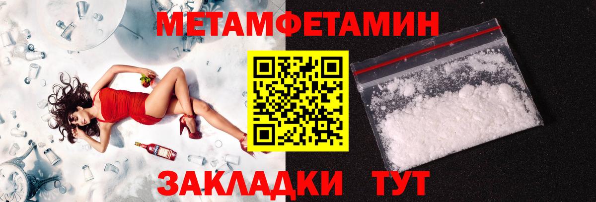 Первитин винт Обь