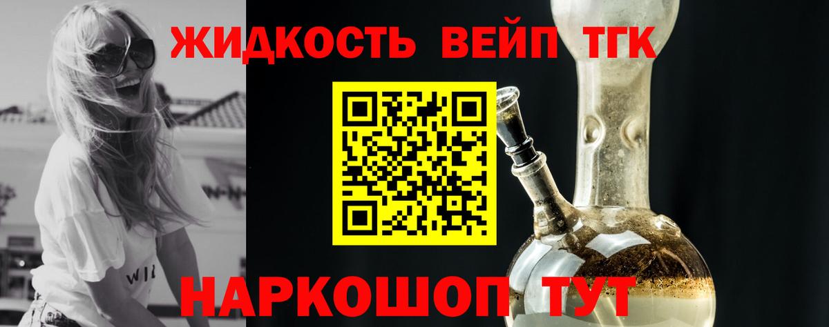 ТГК вейп Обь