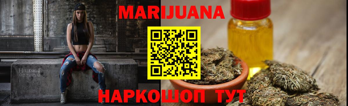Канабис семена Обь